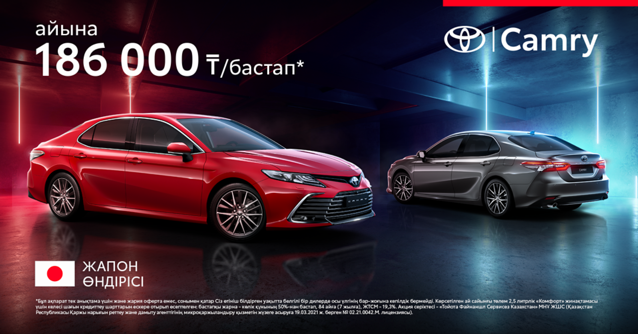 toyota camry special offer