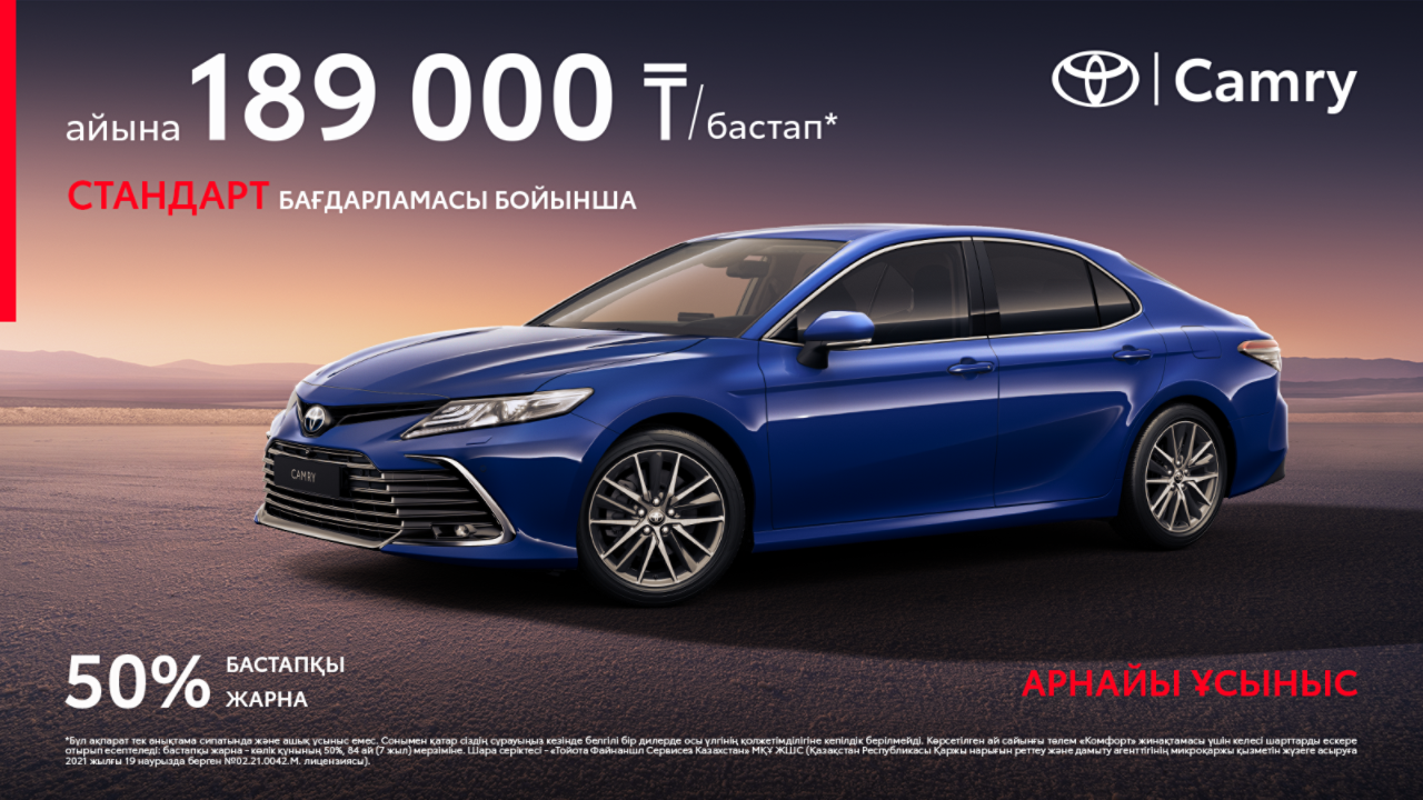 toyota camry special offer