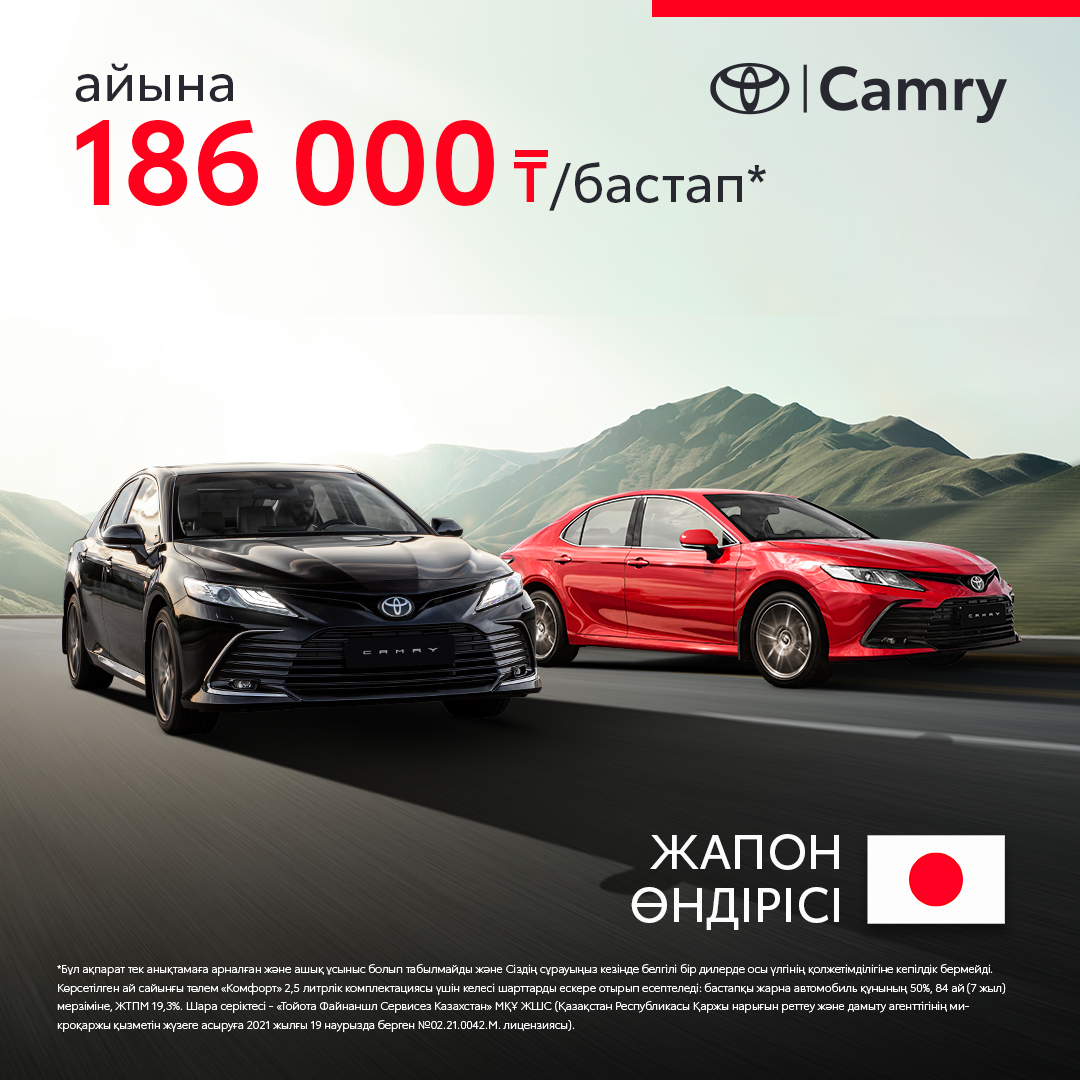 Toyota Camry Special Offer