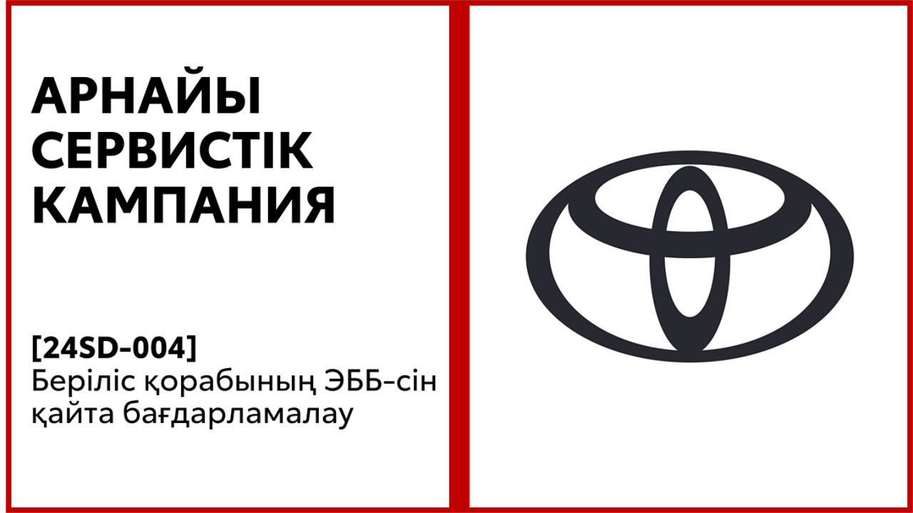 Toyota Kazakhstan